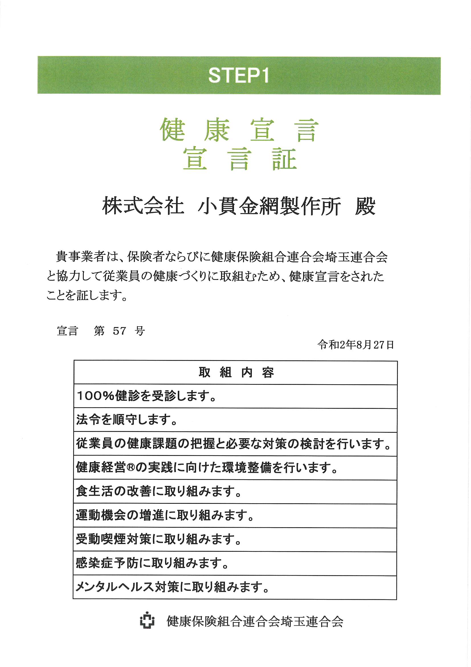 小貫金網製作所 Blog 小貫金網製作所 Blog
